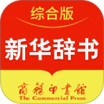 新华字典正版