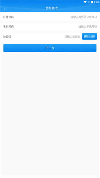 掌上注册通甘肃省市场监管局