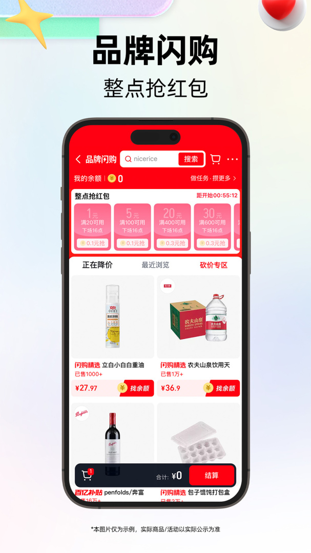 天猫app