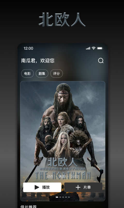 南瓜电影修改版