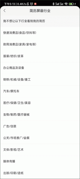 赶集直招官方版