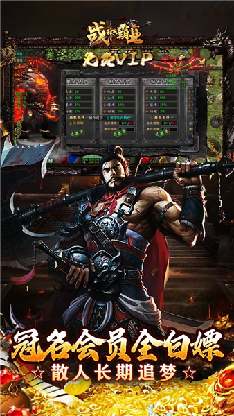 战神霸业刀刀爆充值