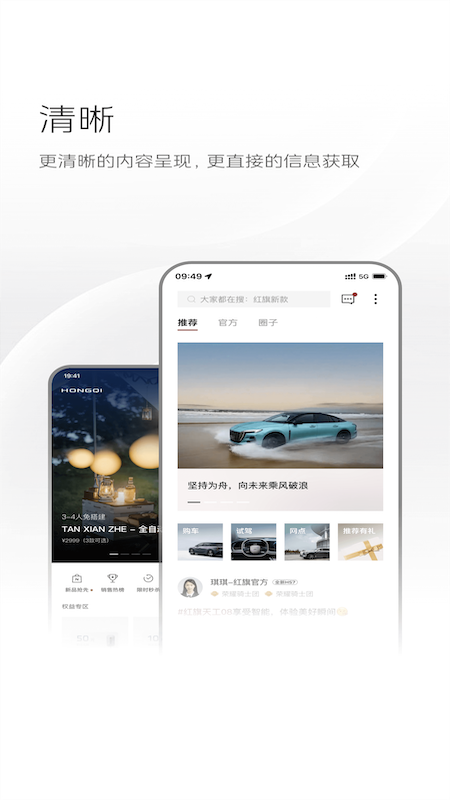 红旗智联