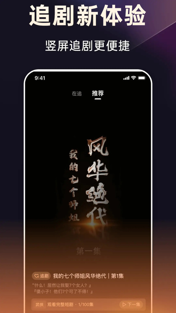 妙看极速版