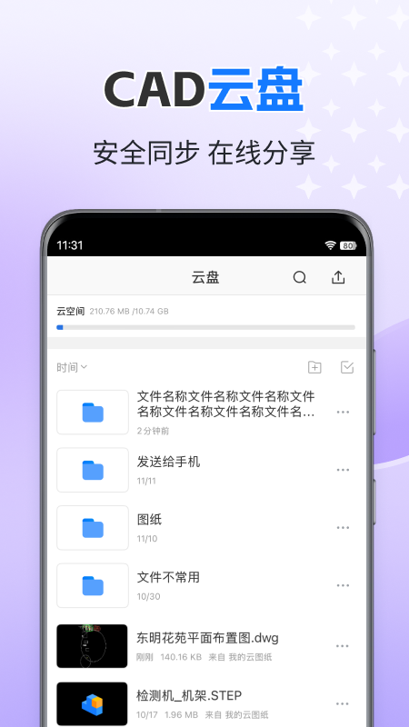 CAD迷你看图