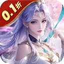 魔天记3D（定制60倍返）