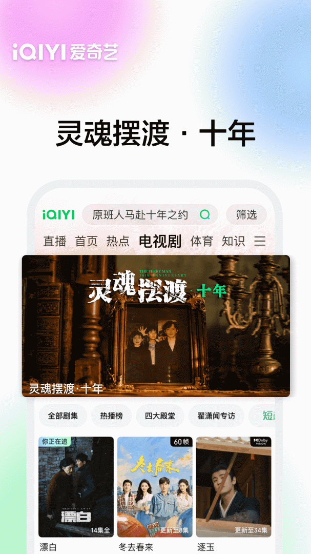 泰国版爱奇艺免费安装包