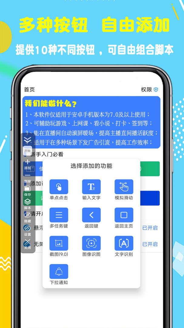 粒可辛自动点击器