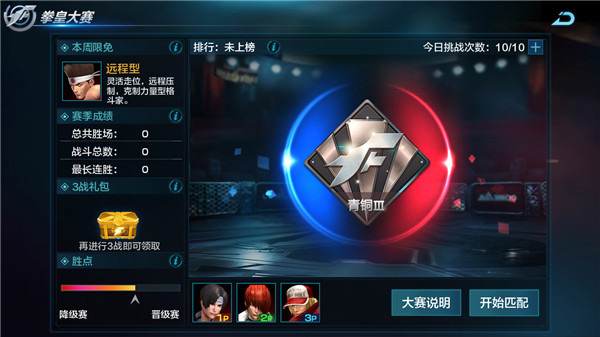 拳皇世界百度版