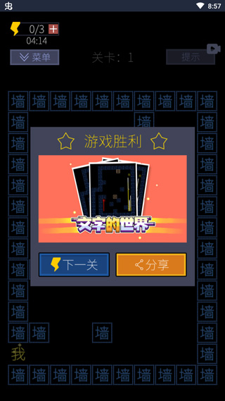 文字的世界2022版