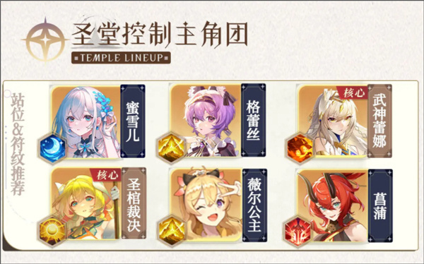 命运圣契手游官方版本