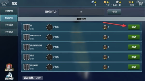 战舰猎手官方版