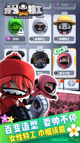 六号特工内置作弊菜单版