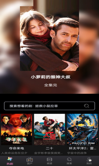 小小影视优化版