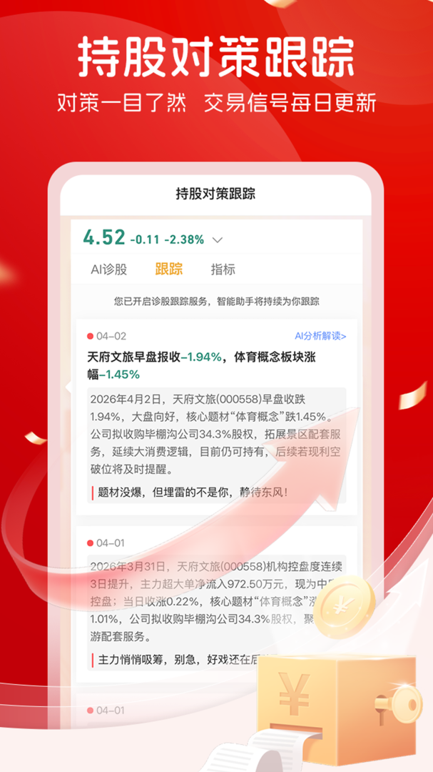 持股帮