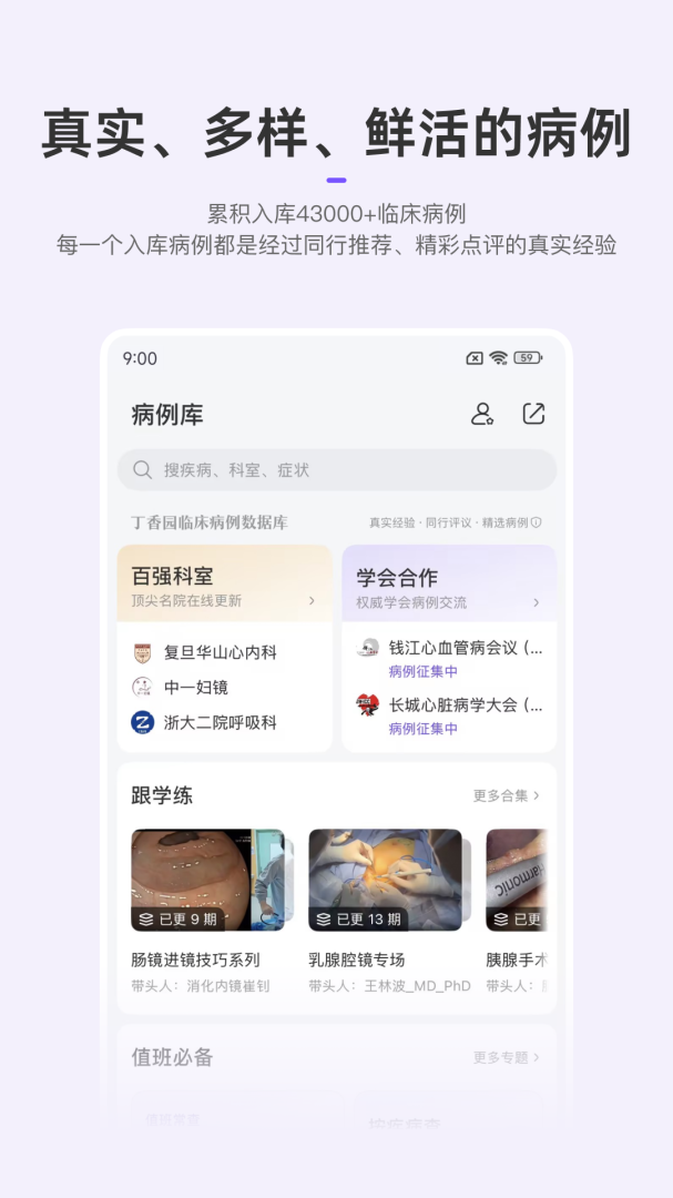 丁香园