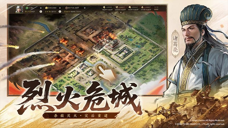三国志战棋版九游版