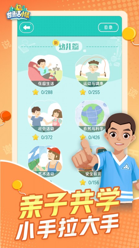 普通话小镇内测版