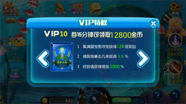 欢乐天天捕鱼最新版