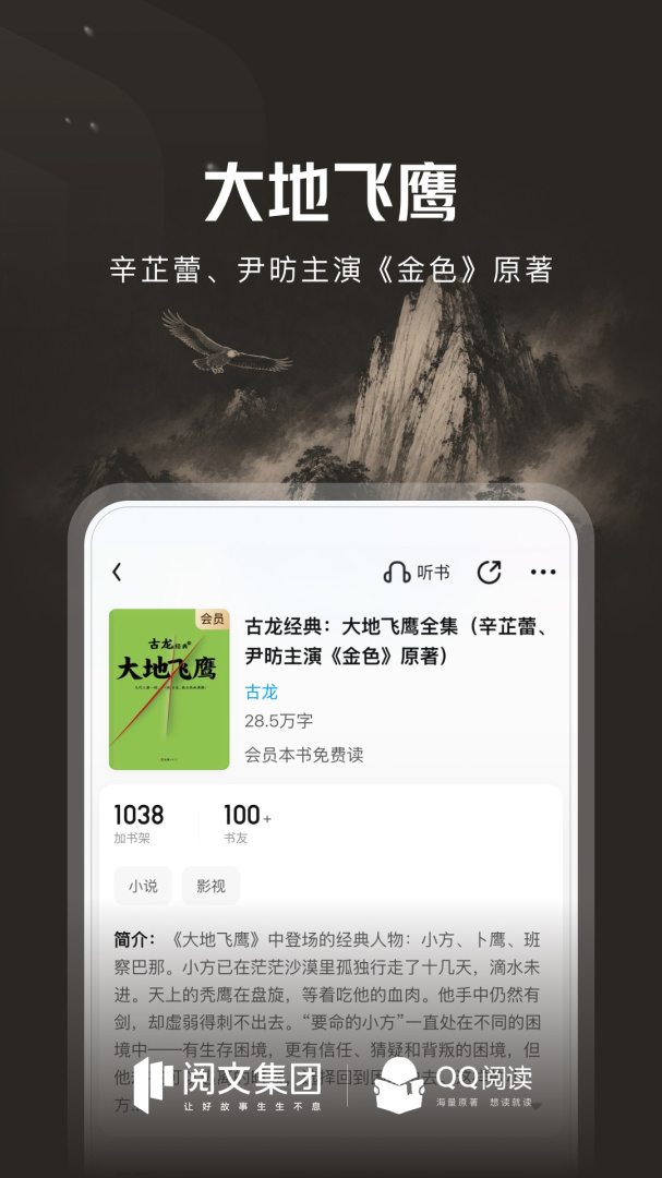 QQ阅读7.7.1.910