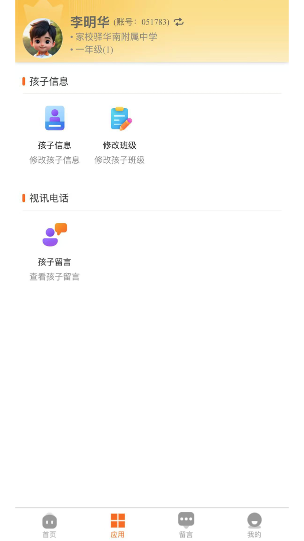 家校驿