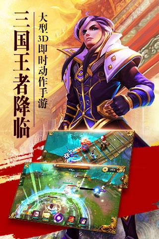 崛起:终极王者(ex吕布福利爽充)