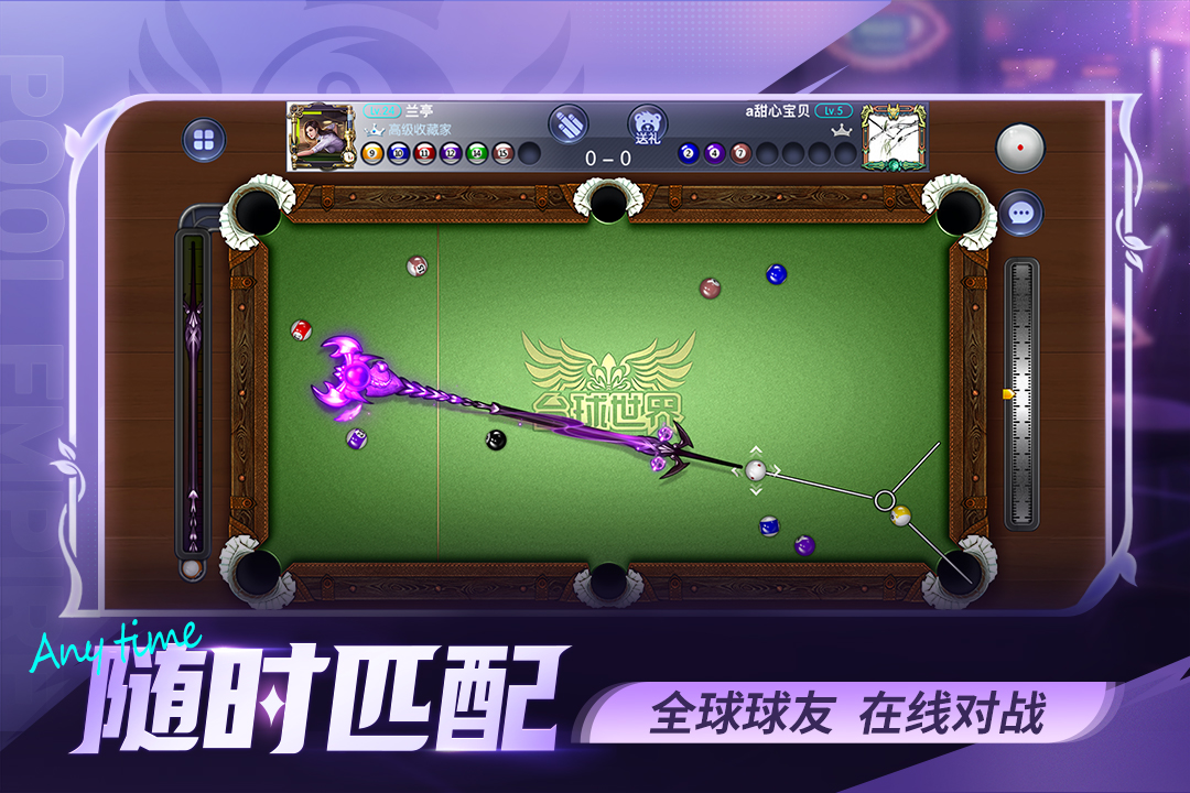 台球世界