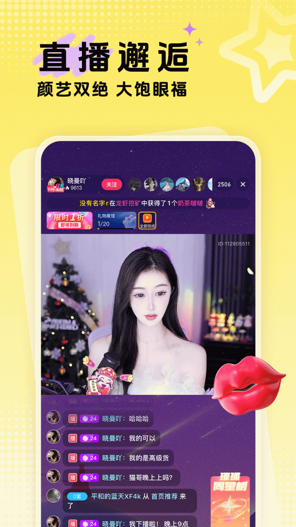 九秀直播官方版