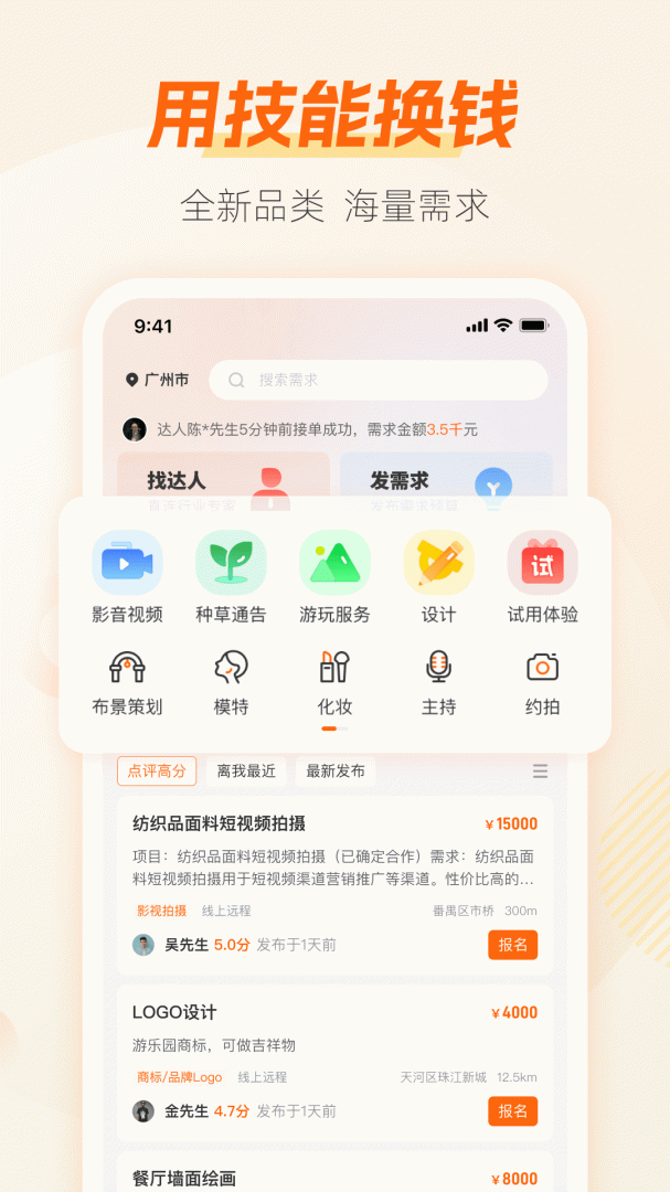 兼职猫