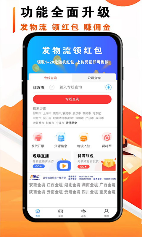 物流大全
