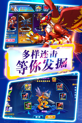 数码宝贝大冒险旧版