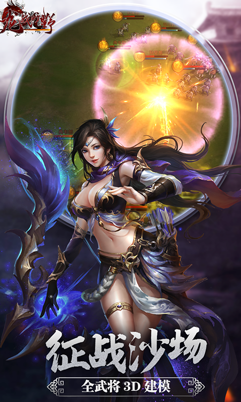 龙战于野（0.1折无限代币闯三国）