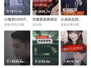 免费网络短剧手机软件