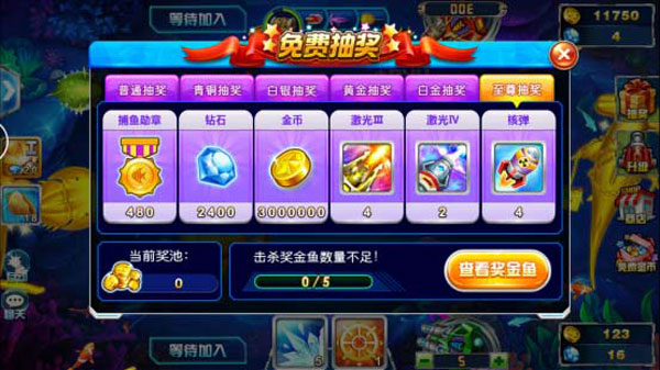 捕鱼大作战3d版官方正版