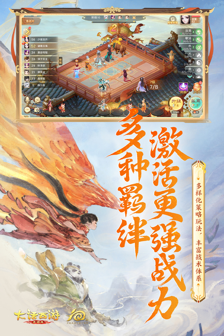 大话西游2024龙年特别版