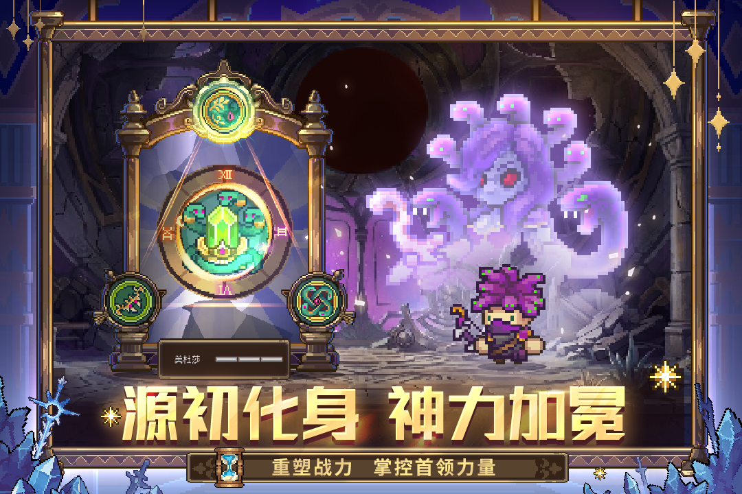 元气骑士前传