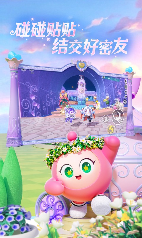 蛋仔派对官方版