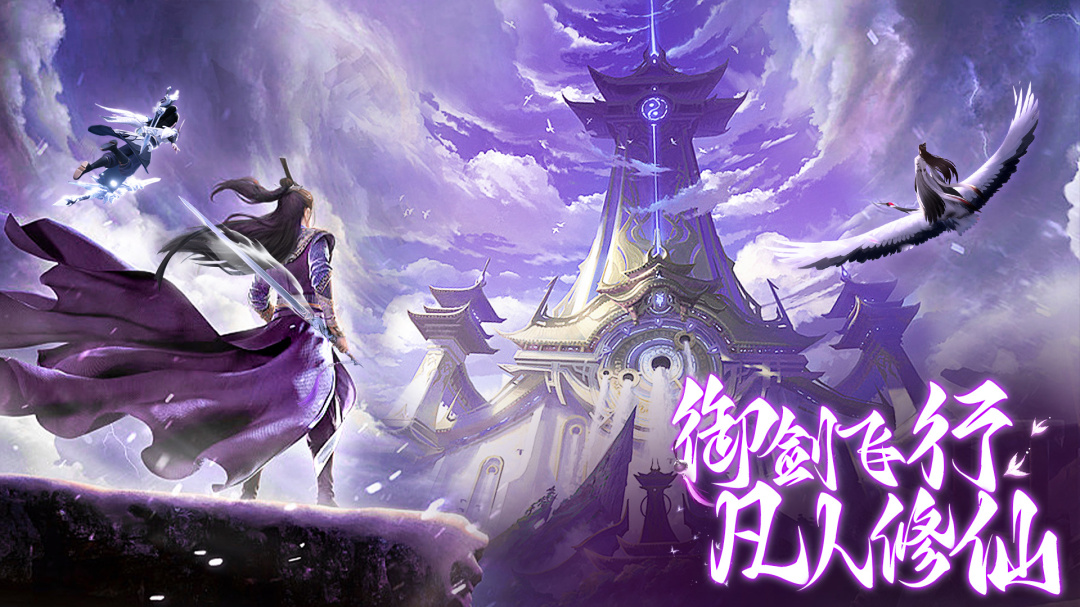 仙圣奇缘（GM加倍送真充）