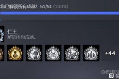 仁王3四套通用毕业配装攻略 仁王3毕业配装一览