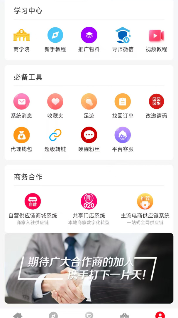 淘客时代