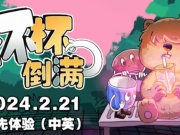 类似杯杯倒满的手游