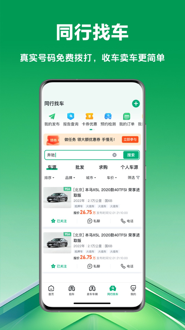 车速拍