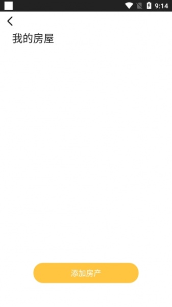 安居公社app官方版