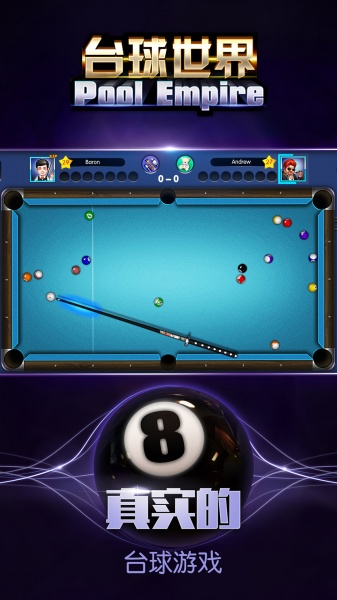 台球世界