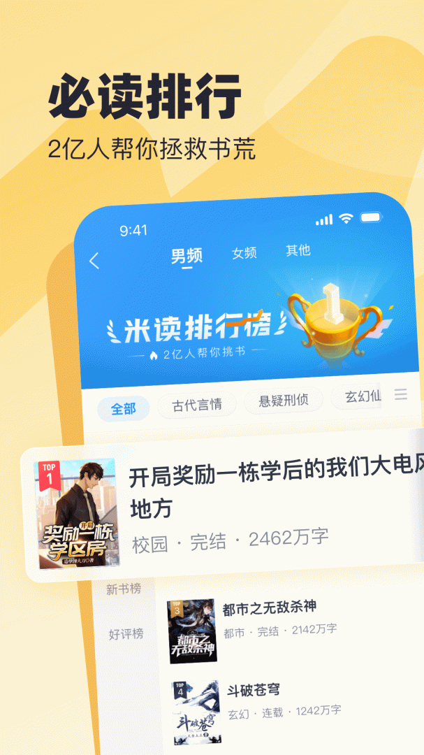 米读小说专业版