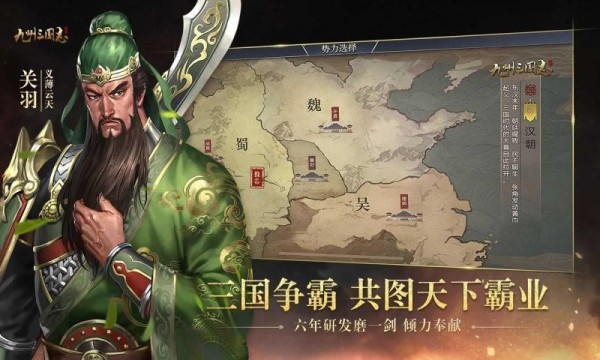 九州三国志内购版
