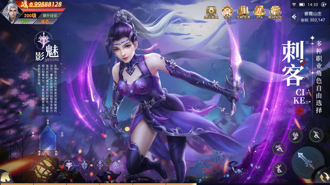 青云传之琉璃梦