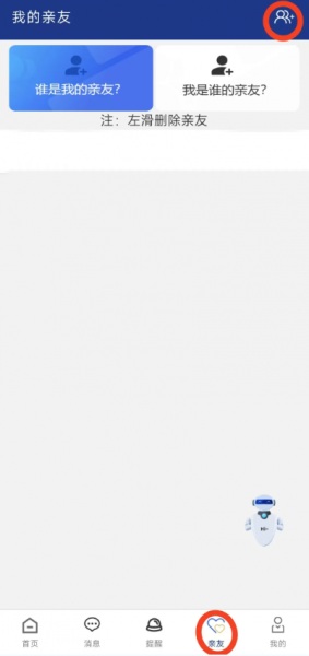 陕西社会保险app