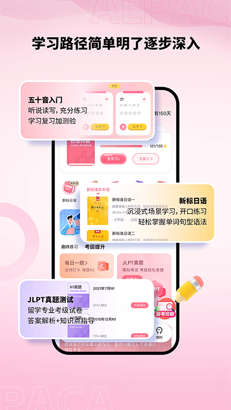 羊驼日语网课平台