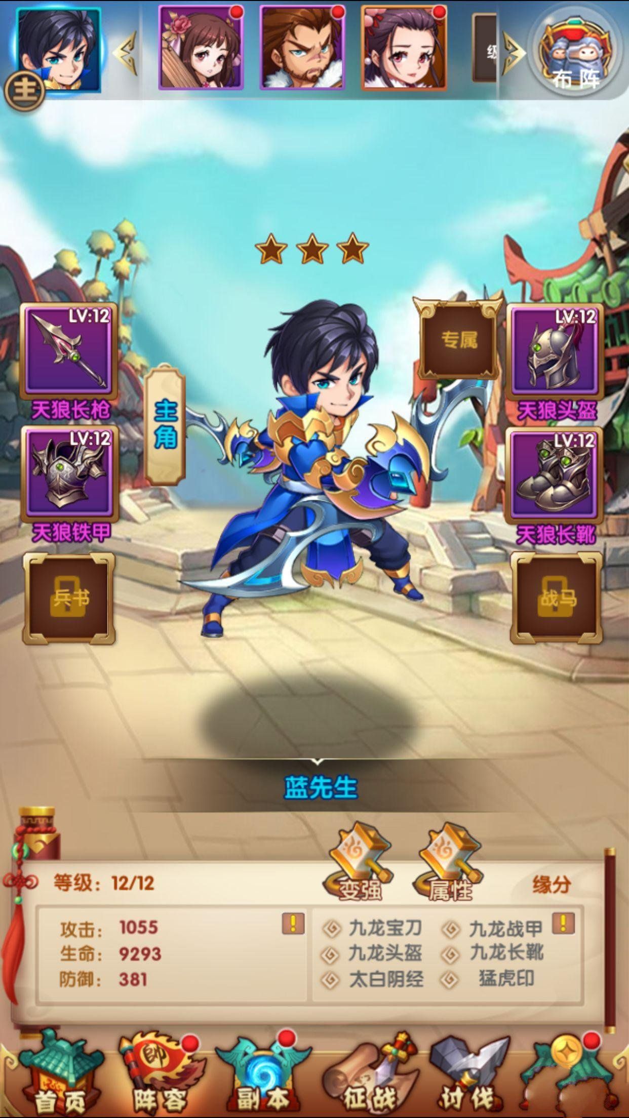 乱世群英传折扣版